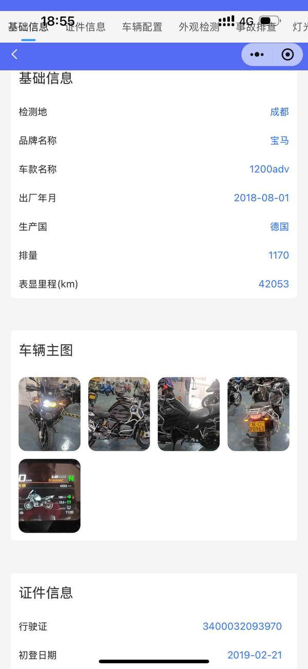 二手宝马R 1200 GS