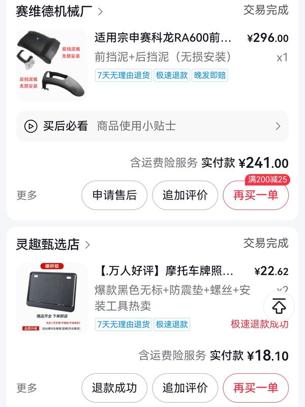 二手赛科龙RA600