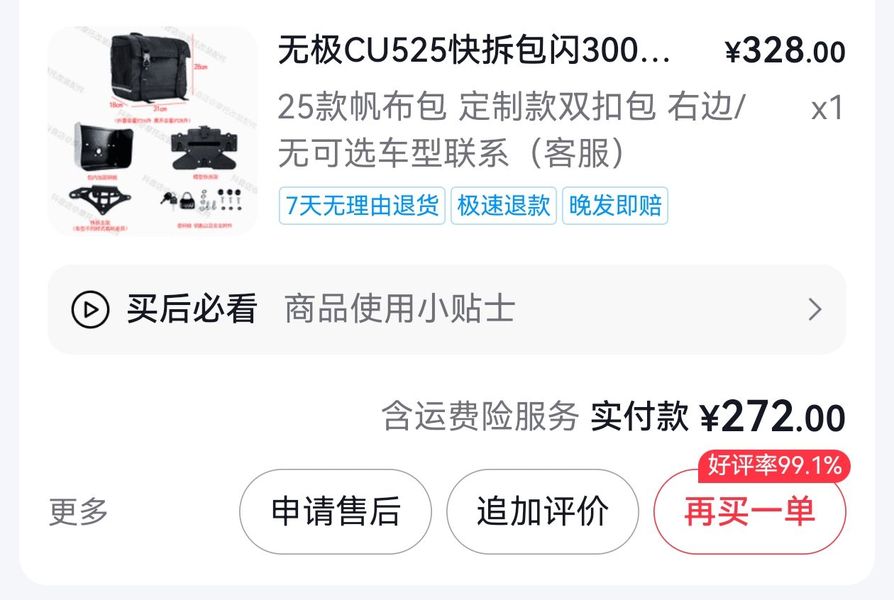 二手赛科龙RA600