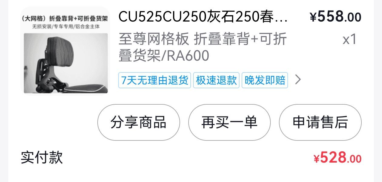 二手赛科龙RA600