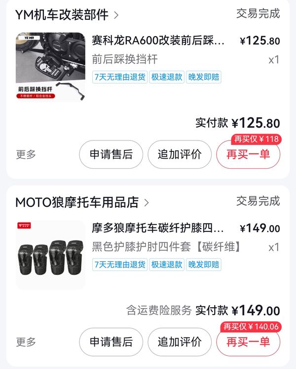 二手赛科龙RA600