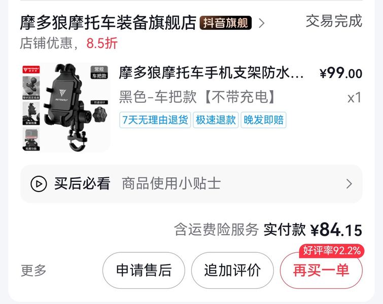 二手赛科龙RA600