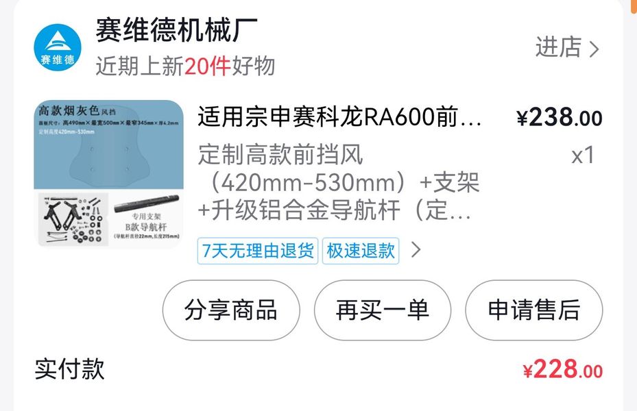 二手赛科龙RA600