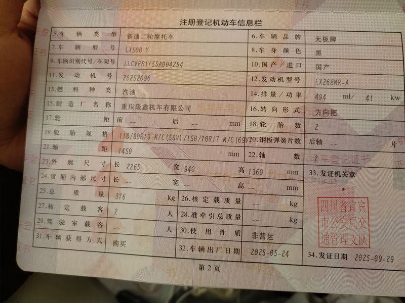 二手无极DS525