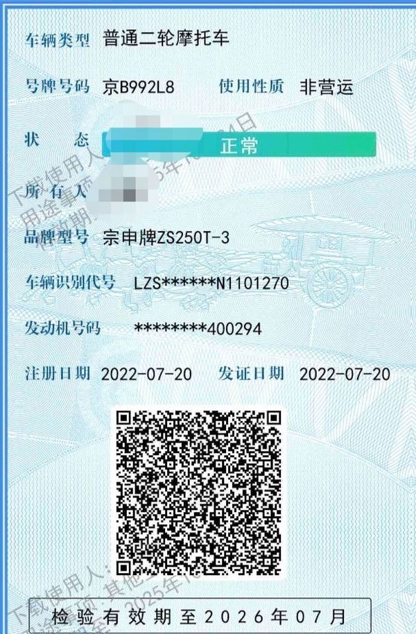 二手赛科龙睿途 RT3