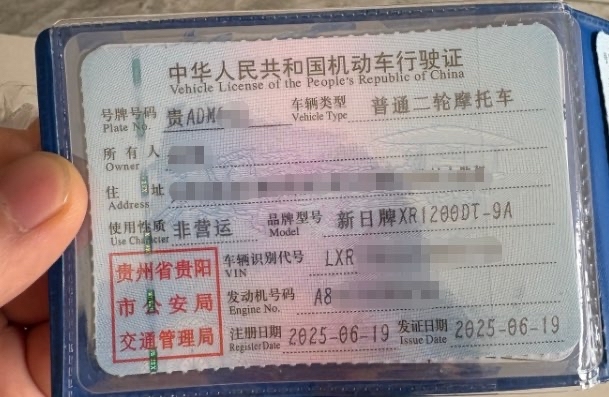二手新日博战