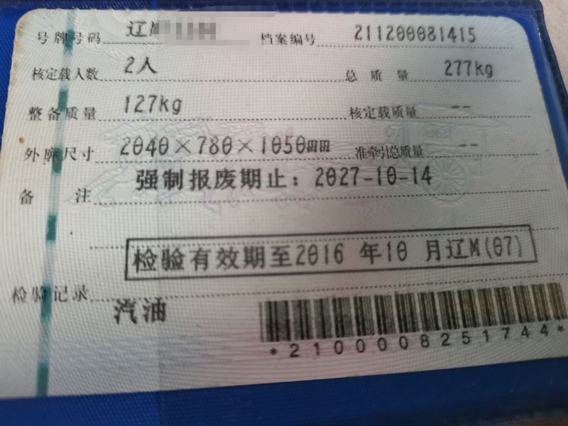 二手钱江御龙QJ150-26A