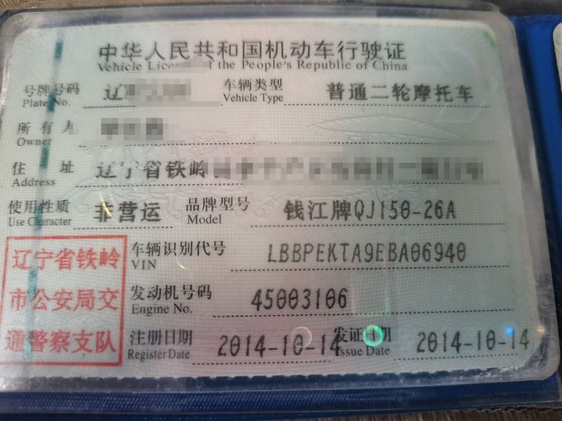 二手钱江御龙QJ150-26A