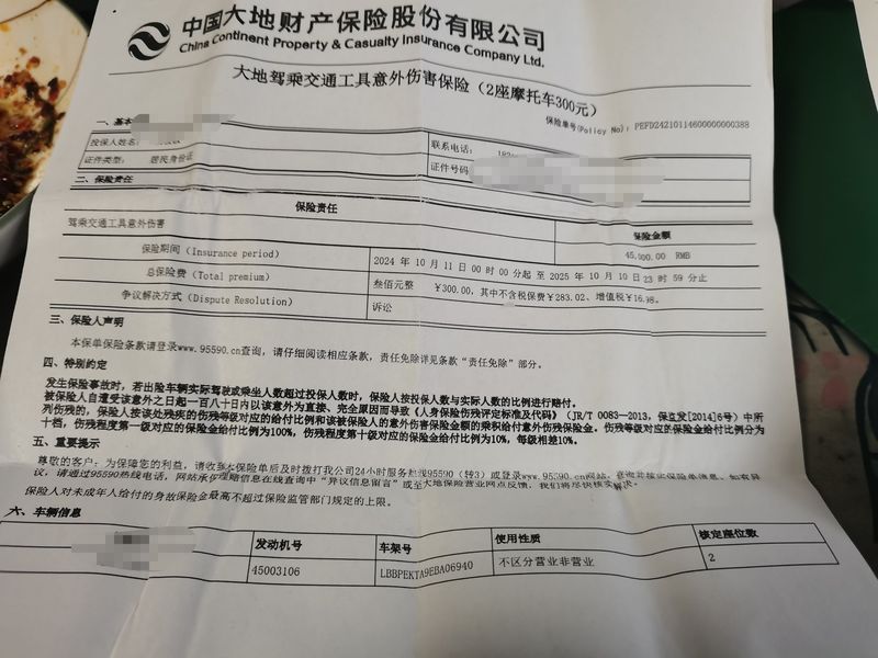 二手钱江御龙QJ150-26A