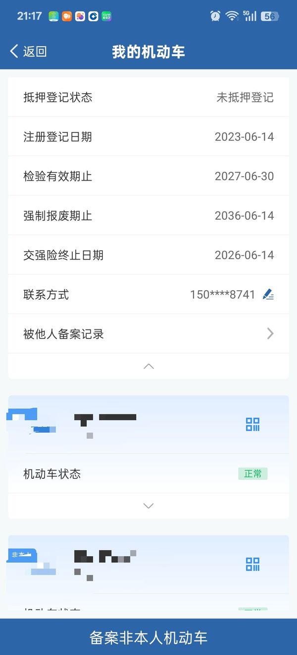 二手QJMOTOR鸿150ADV