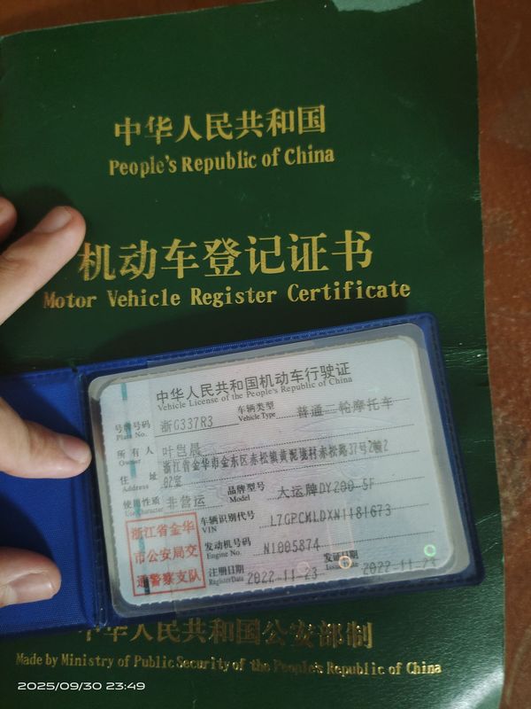 二手大运天錾 200R