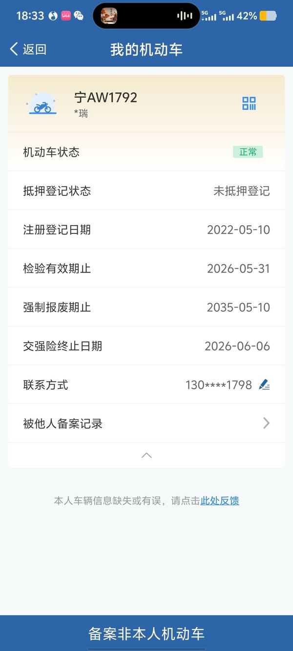 二手林海Force 领程