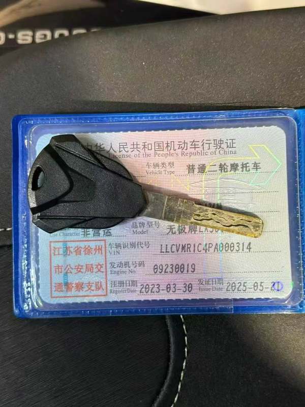 二手无极RR525