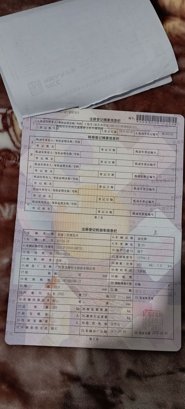 二手豪进锐界 HJ150-26