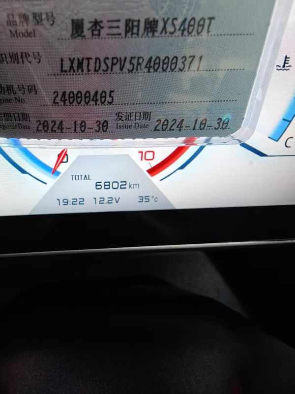 二手三阳巡弋 Cruisym400