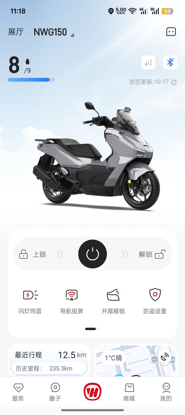 二手五羊本田NWG150