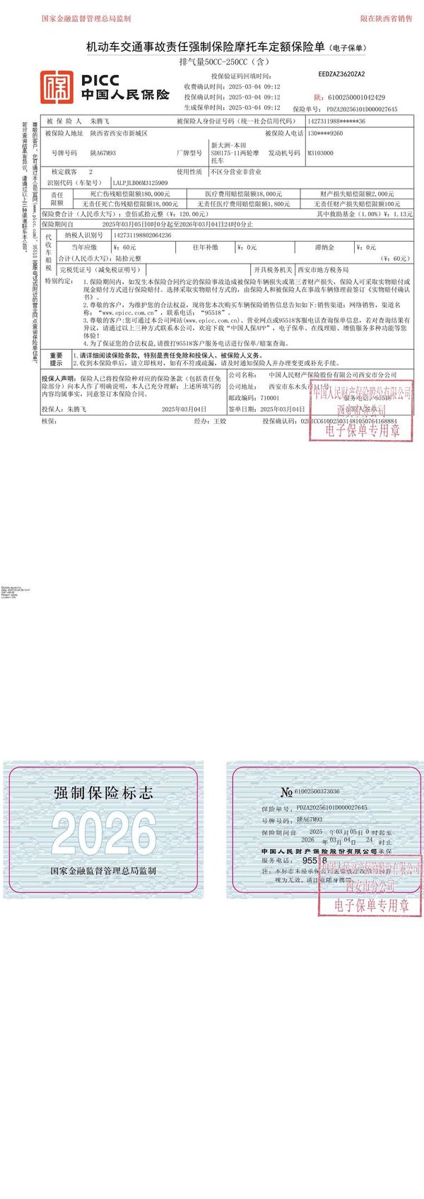 二手新大洲本田CBF190X