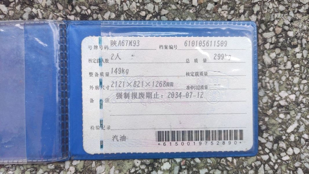 二手新大洲本田CBF190X