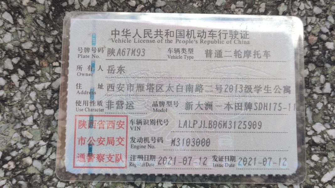 二手新大洲本田CBF190X