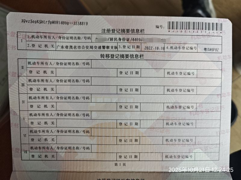 二手大运天錾 200R