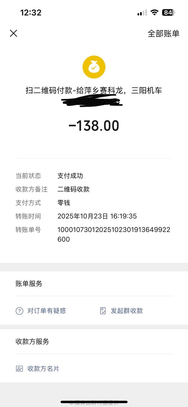 二手赛科龙RA250