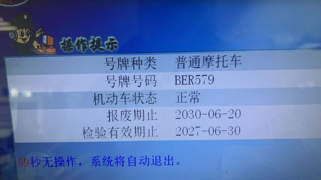 二手龙嘉V咖250