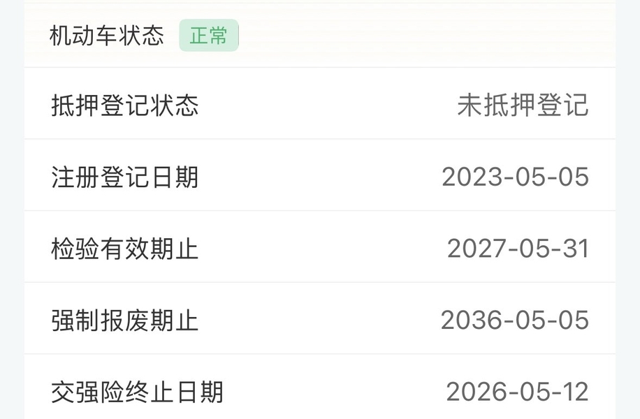 二手汉威雅痞 YP500/B50