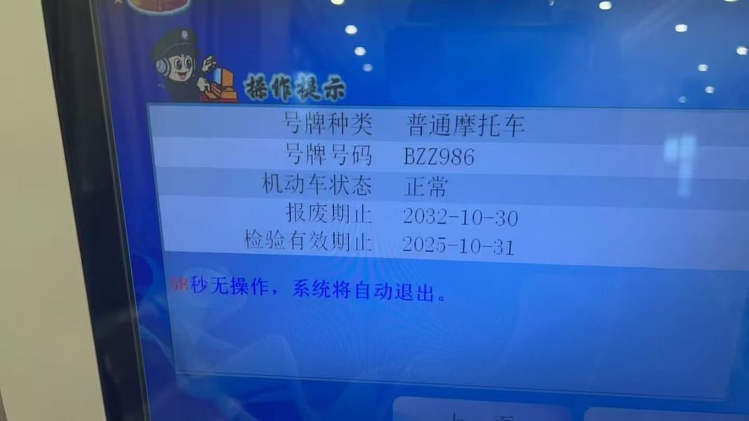 二手济南铃木赛胜QS110-4
