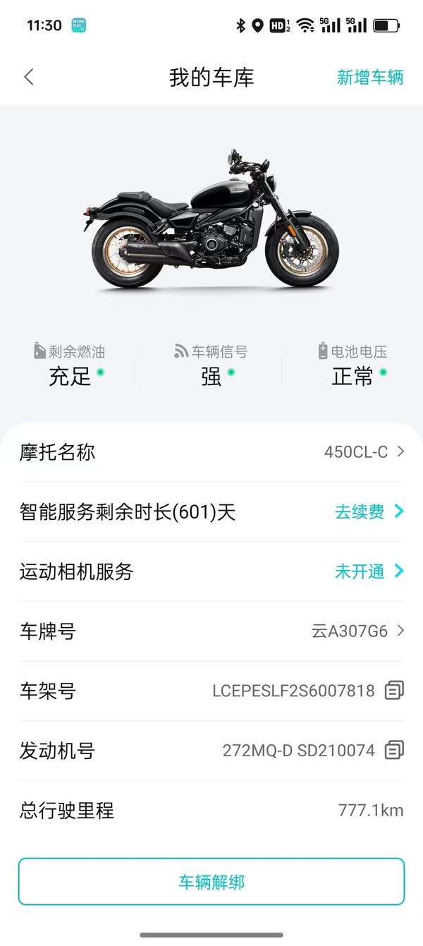 二手春风450CL-C