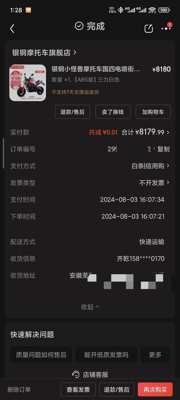 二手银钢小怪兽150