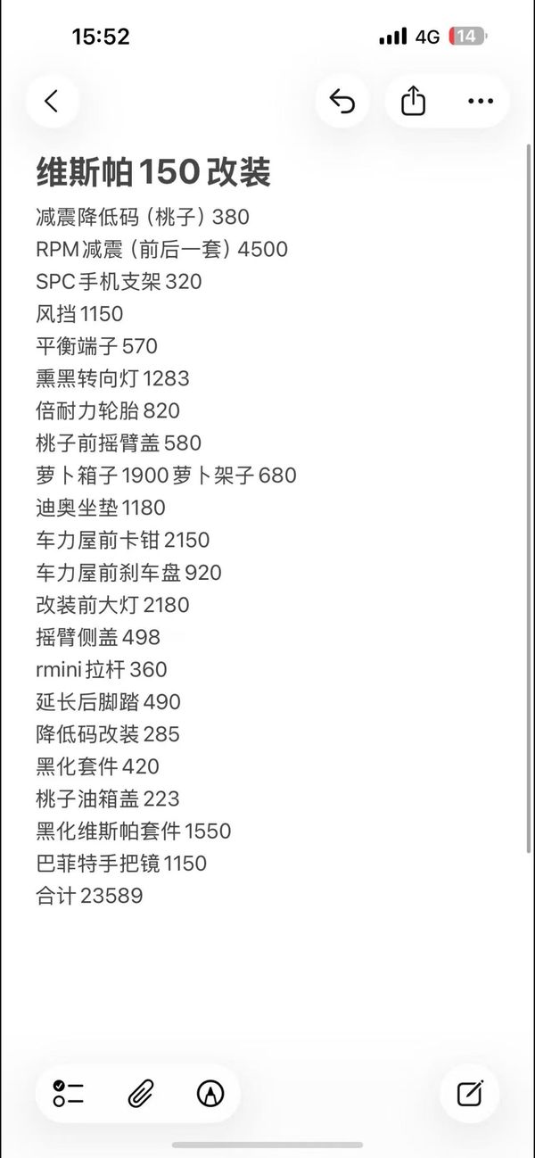 二手VESPAPrimavera 150