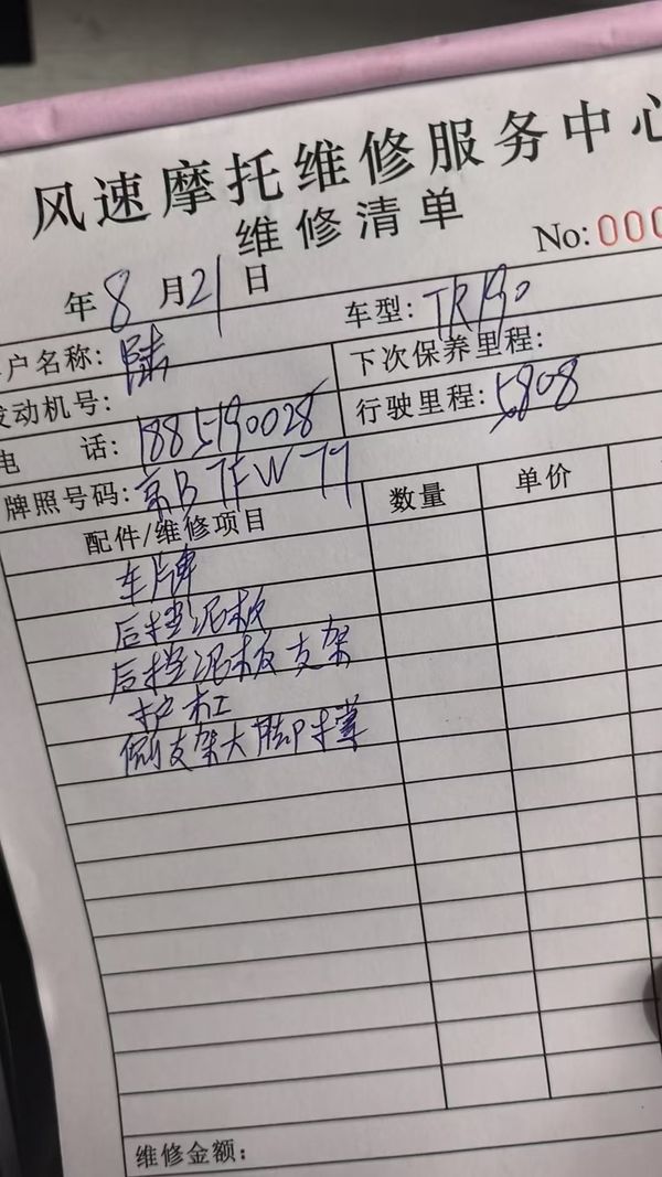 二手新大洲本田CBF190TR