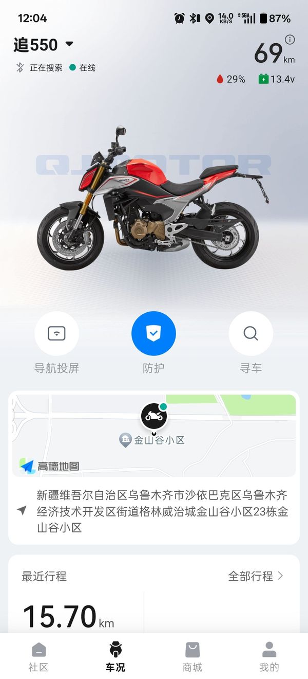 二手QJMOTOR追550