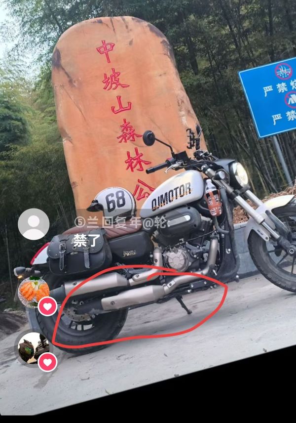 二手QJMOTOR闪300
