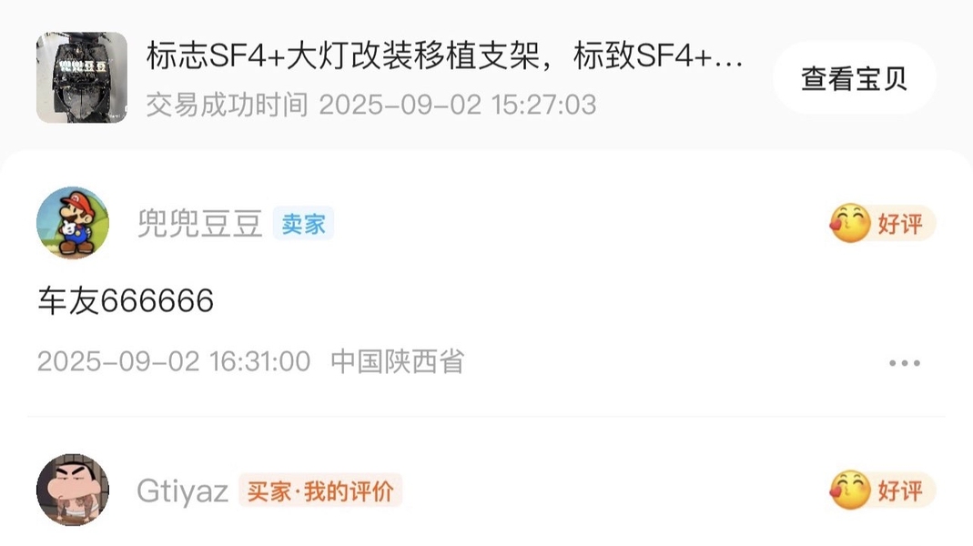 二手标致SPEEDFIGHT 4+