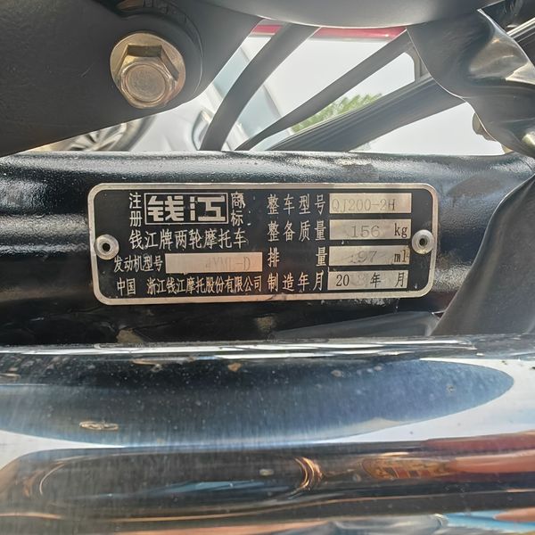 二手钱江凯威荣光 202