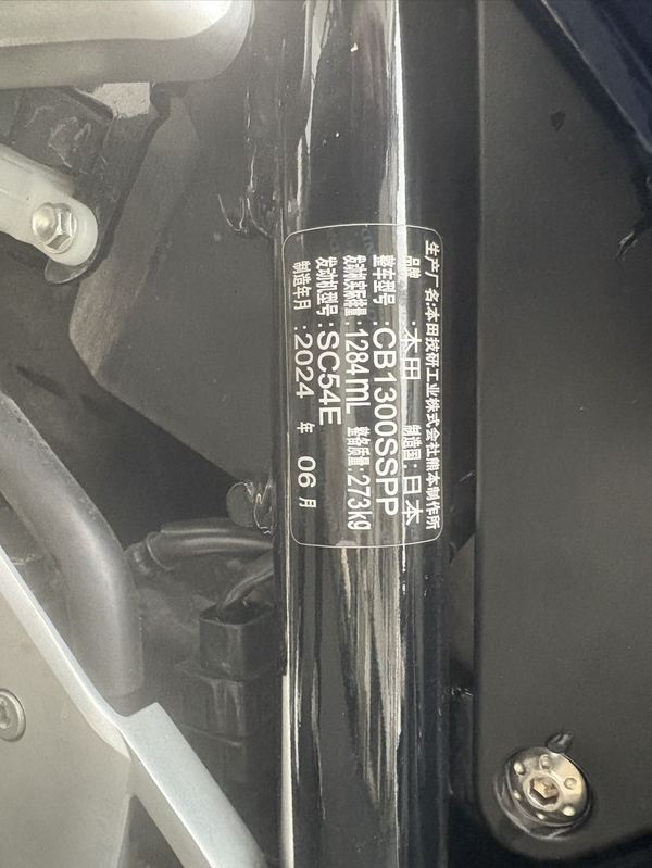 二手本田CB1300 Super Bol D'or