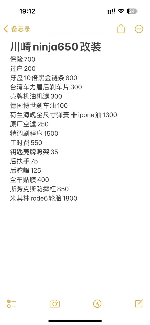 二手川崎Ninja 650 