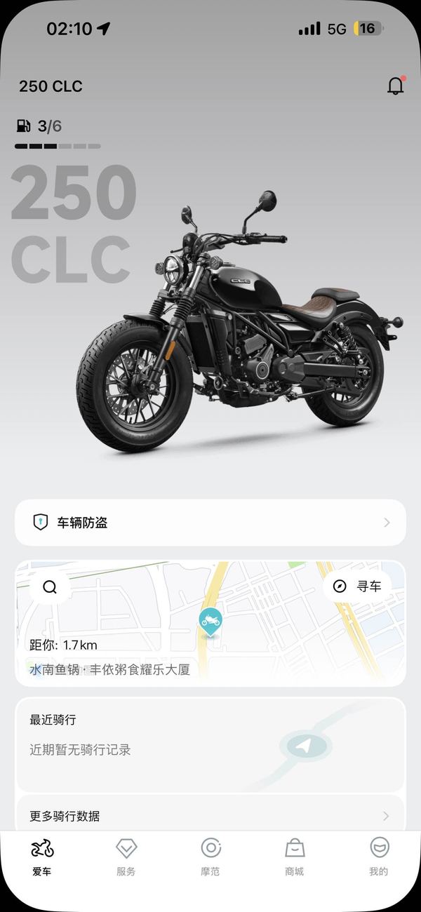 二手春风250CL-C