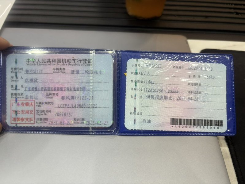 二手春风ST狒狒