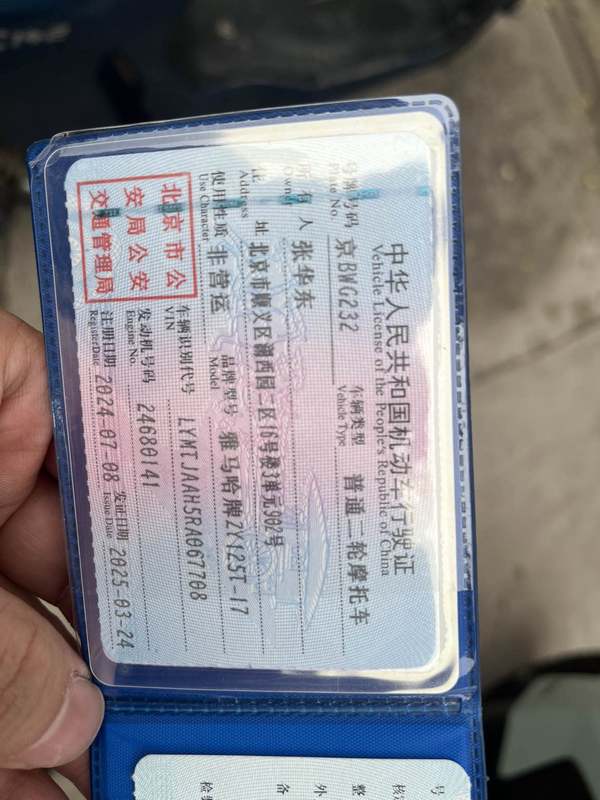 二手建设雅马哈巧格i