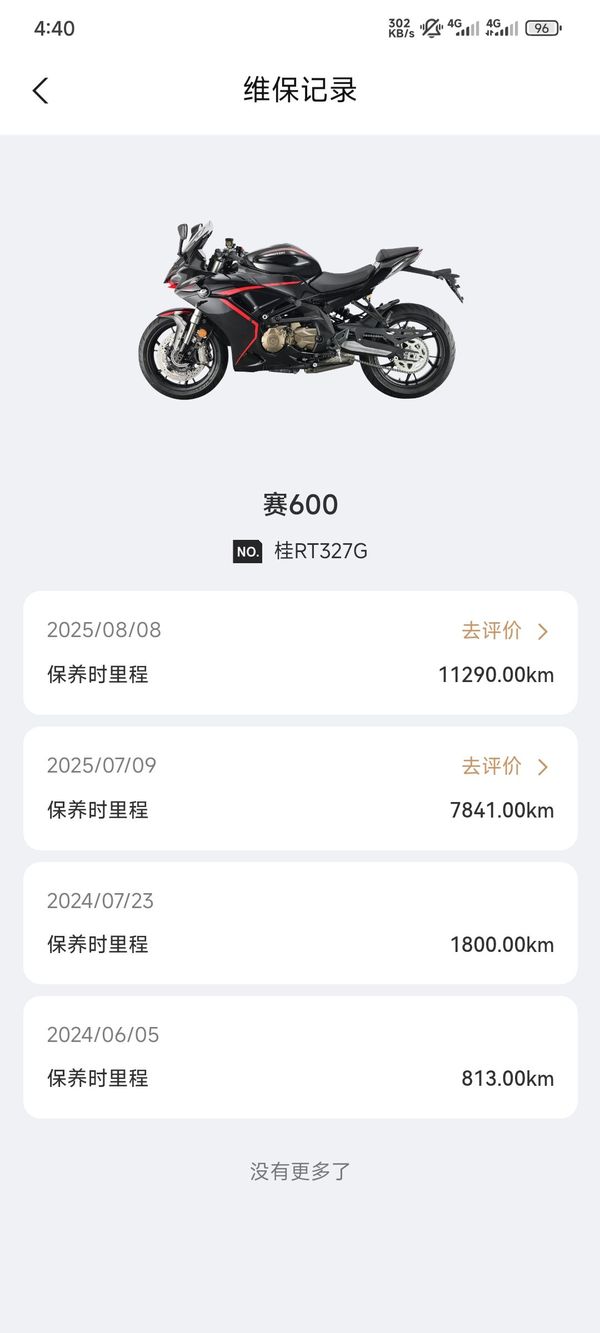 二手QJMOTOR赛600