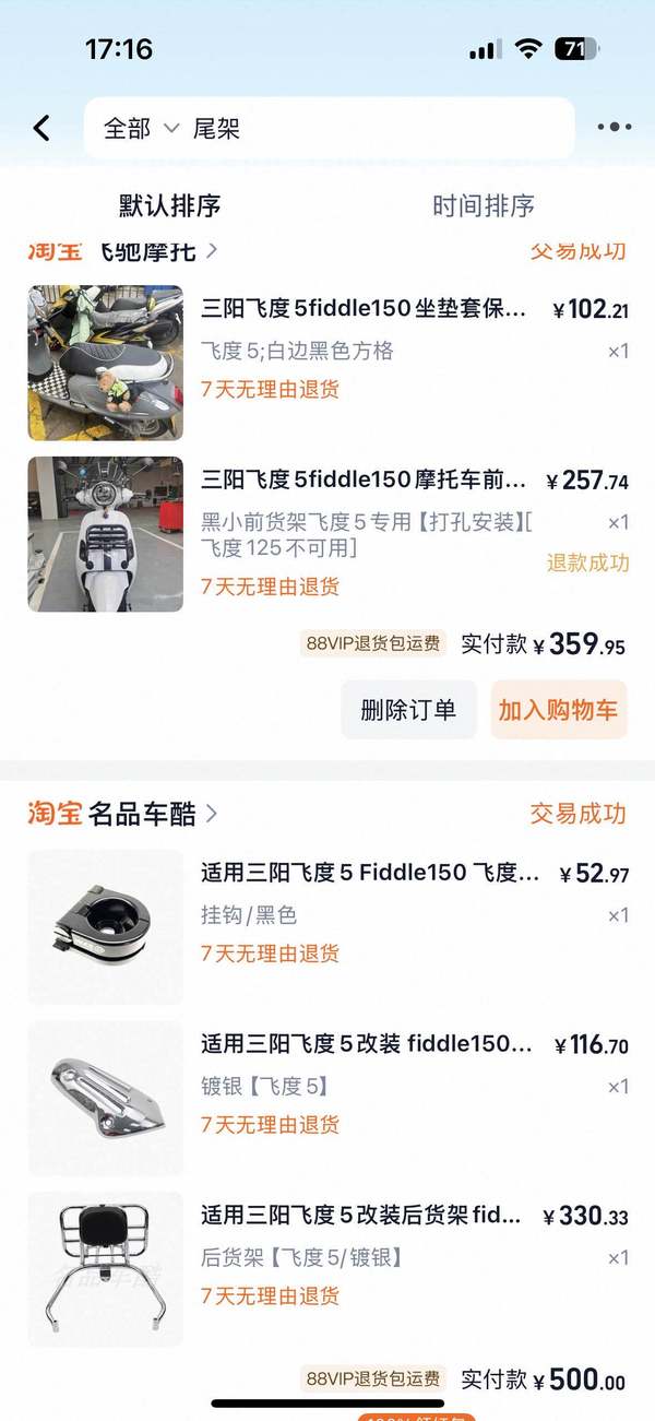 二手三阳飞度 Fiddle