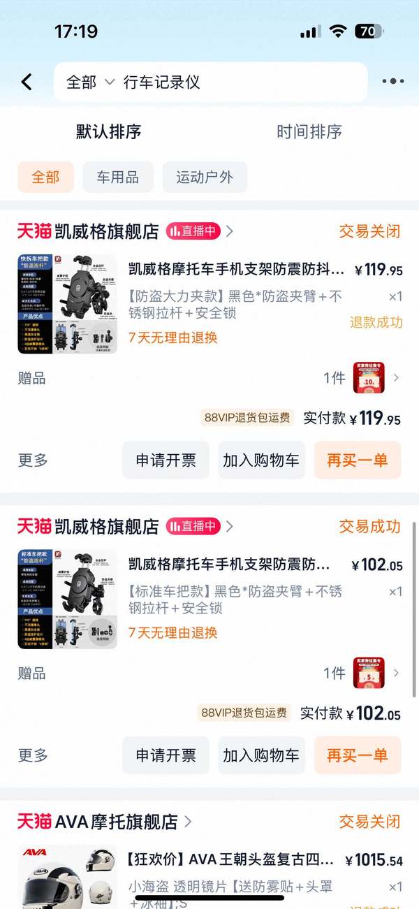 二手三阳飞度 Fiddle