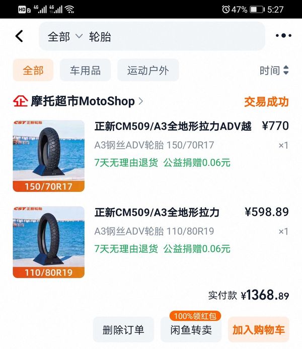 二手赛科龙RX401