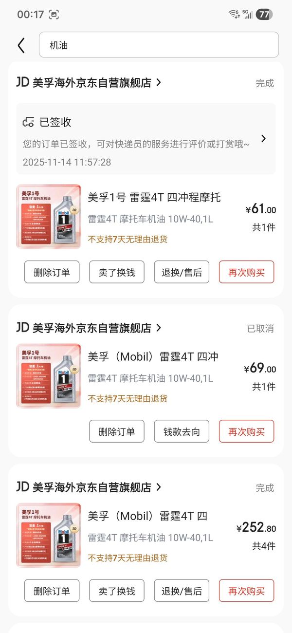 二手高金Storr500