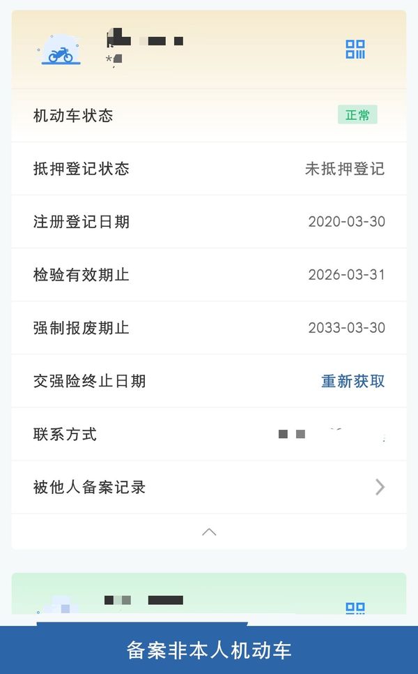 二手建设雅马哈巧格i