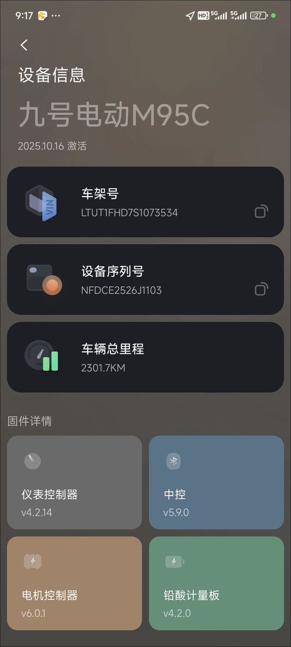 二手九号远航家M