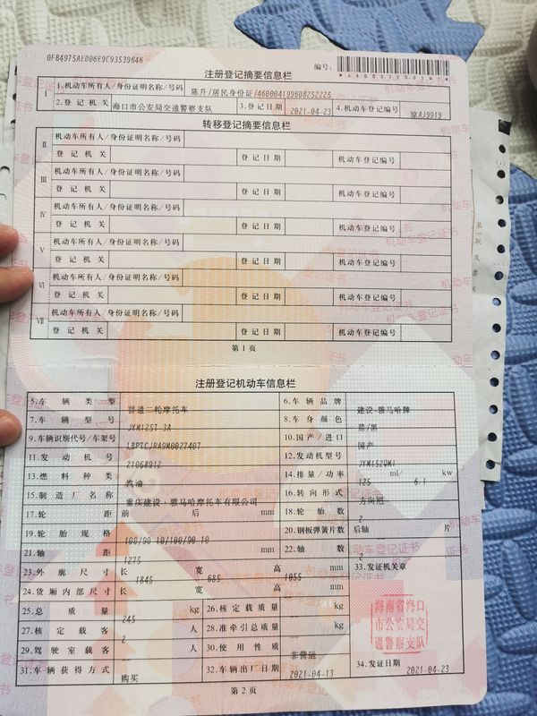 二手建设雅马哈旭鹰125