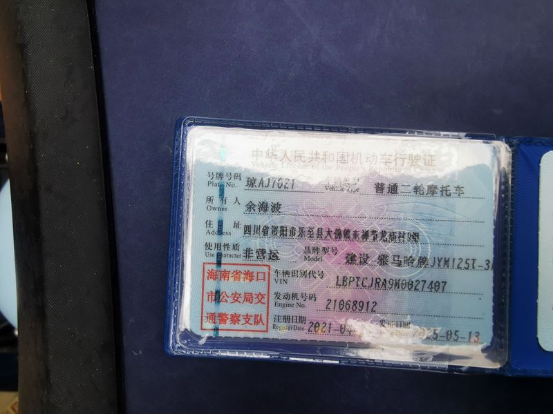 二手建设雅马哈旭鹰125